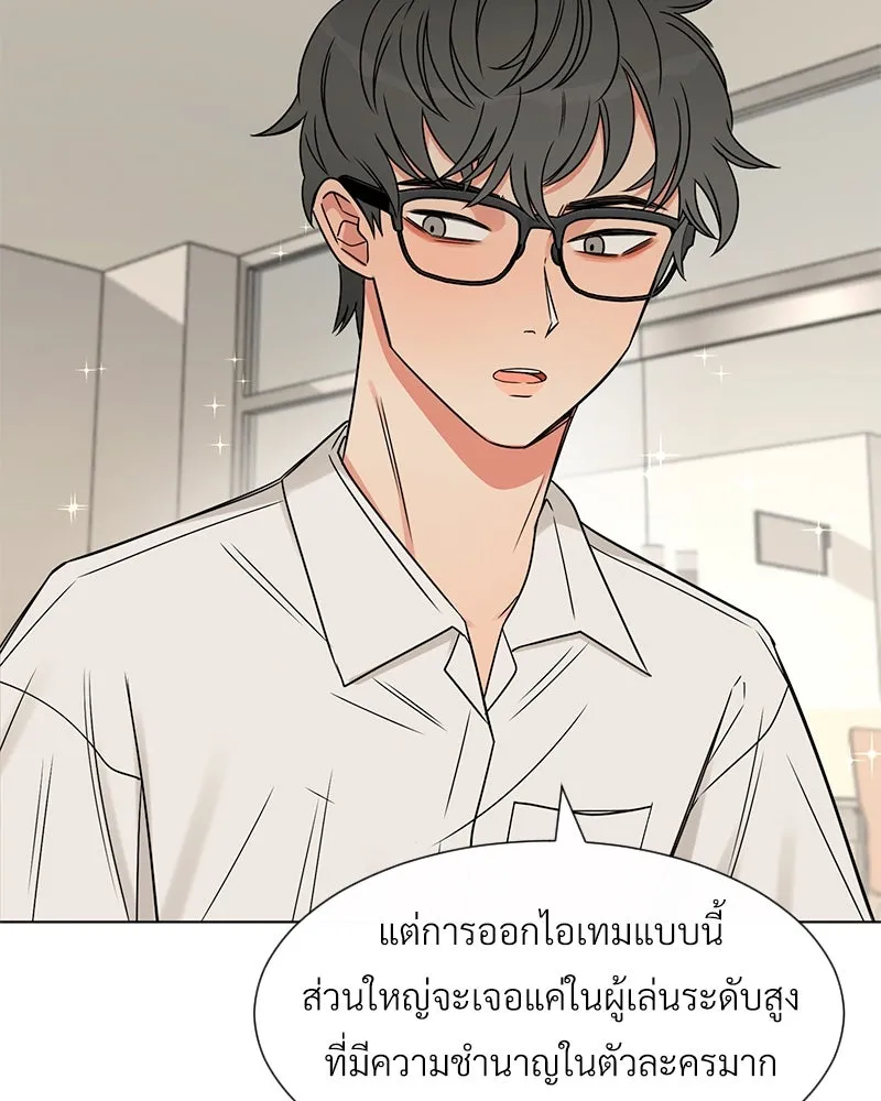 Level One Dreamersbrผู้ชนะรักนี้ต้องเป็น ตอนที่ 4 รูปที่ 26