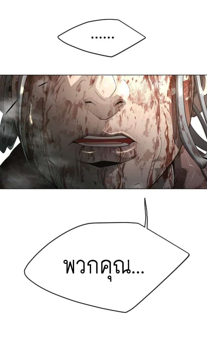 ยุคแห่งยอดมนุษย์ ตอนที่ 53 รูปที่ 44