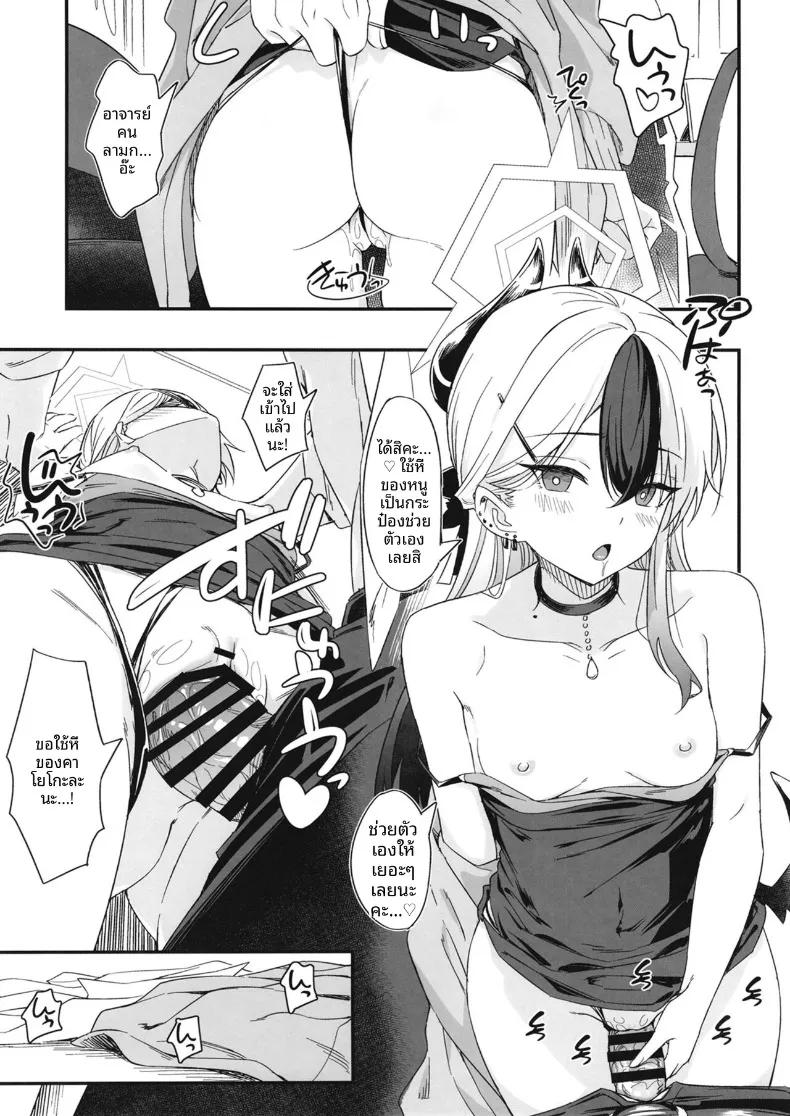 Doujin-Lc- อ่าน โดจิน มังฮวา เกาหลี ญี่ปุ่น จีน แปลไทย ASMR สุดเสียวของคาโยโกะ (inu) (Blue Archive) ตอนที่ 1 2 3 4 5 6 7 8 9 10 11 12 13 14 ฟรี ไม่มีโฆษณา อ่าน โดจิน Manhwa เกาหลี ญี่ปุ่น จีน เรามีครบ คัดมาให้เน้นๆ โดจิน 18+ รับประกันความฟินโดย  Doujin Lc