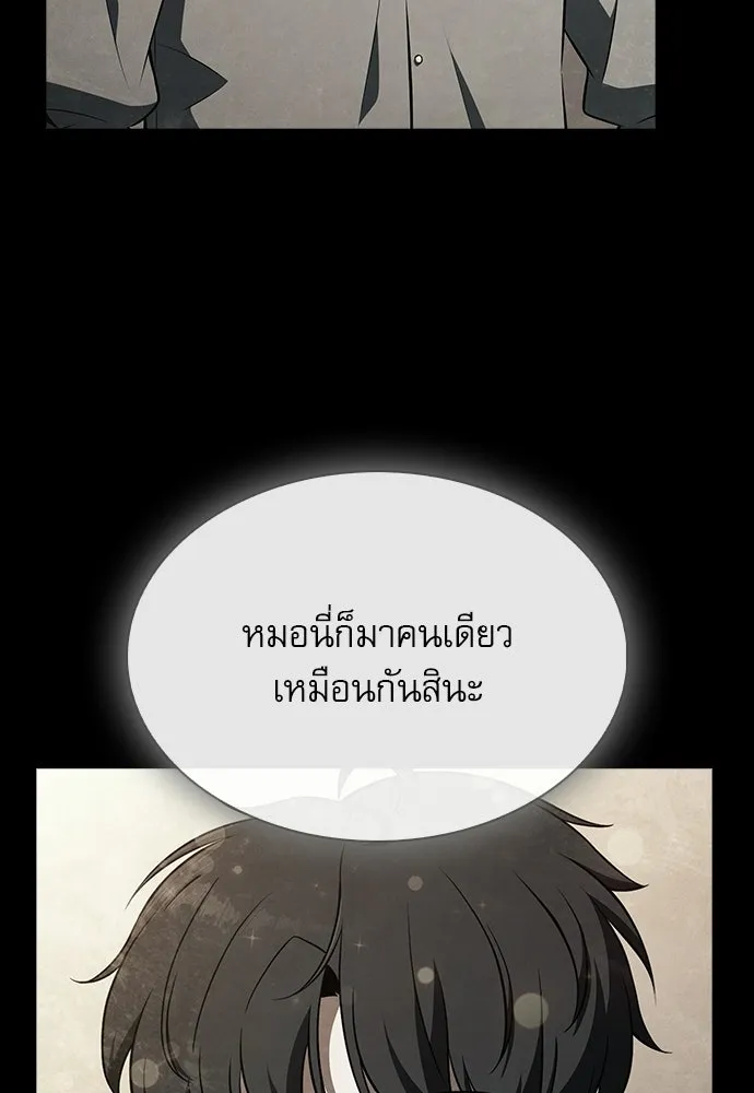 ครัวผู้กล้าท้าให้ชิม ตอนที่ 27 รูปที่ 22