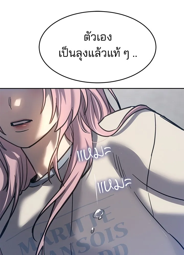 กฎเหล็กบ้านสายลับ ตอนที่ 39 รูปที่ 181