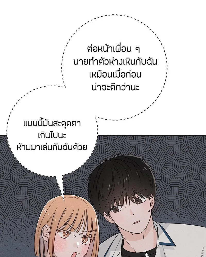 เป็นวัยรุ่นมันเหนื่อย ตอนที่ 46 รูปที่ 29