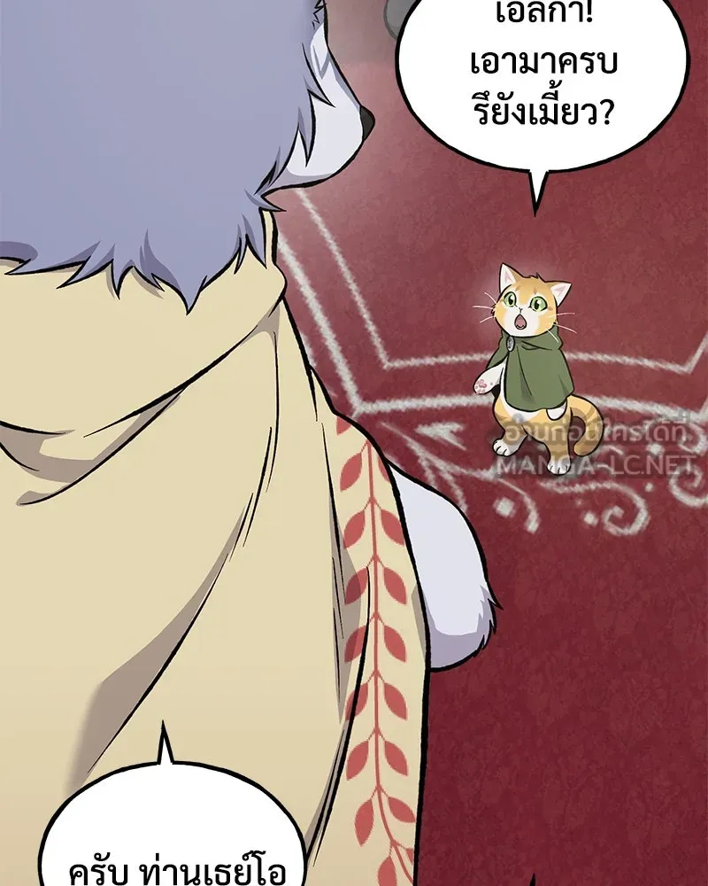 ปลูกผักพิชิตหอคอย ตอนที่ 86 รูปที่ 24