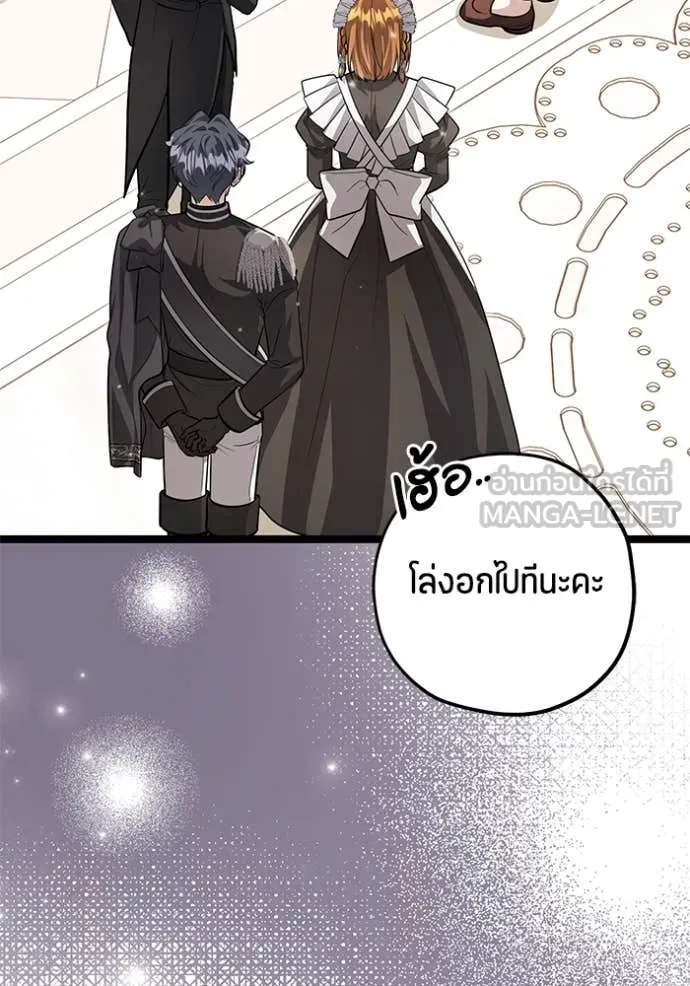 ป๊ะป๋าขา หนูลาแล้ว ตอนที่ 46 รูปที่ 30