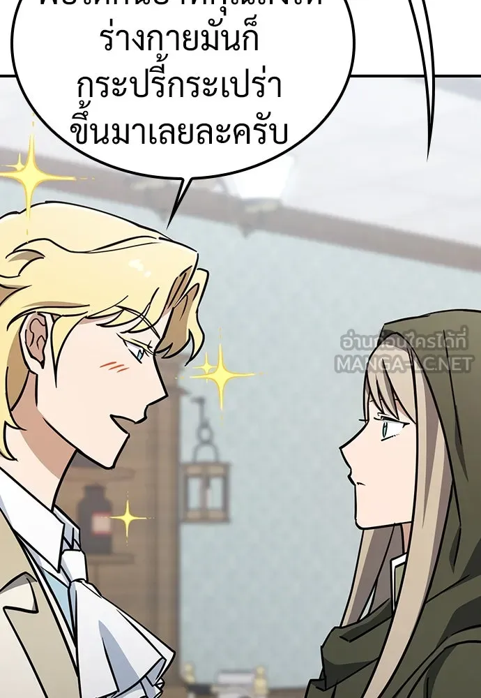 คลินิกสัตว์ต่างโลกของคิมโอจิน ตอนที่ 24 รูปที่ 132