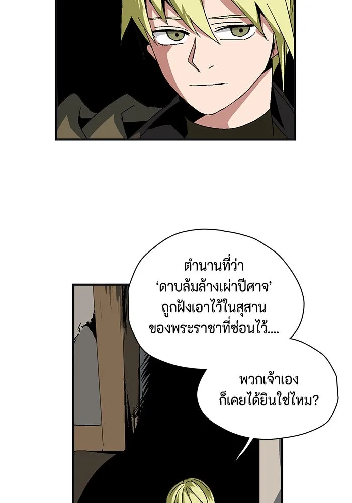 หนึ่งก้าวสู่เจ้ามาร ตอนที่ 1 การเริ่มต้นครั้งใหม่ (1) รูปที่ 169