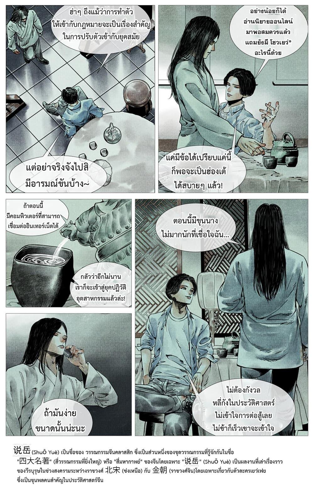Manga-lc-com อ่านมังงะ อ่านการ์ตูน ออนไลน์ ฟรี Shao Song ตอนที่ 1 2 3 4 5 6 7 8 9 10 11 12 13 14 ฟรี ไม่มีโฆษณา Manga-lc - อ่าน มังงะ อ่าน การ์ตูน ออนไลน์ อ่านมังงะ ฟรี