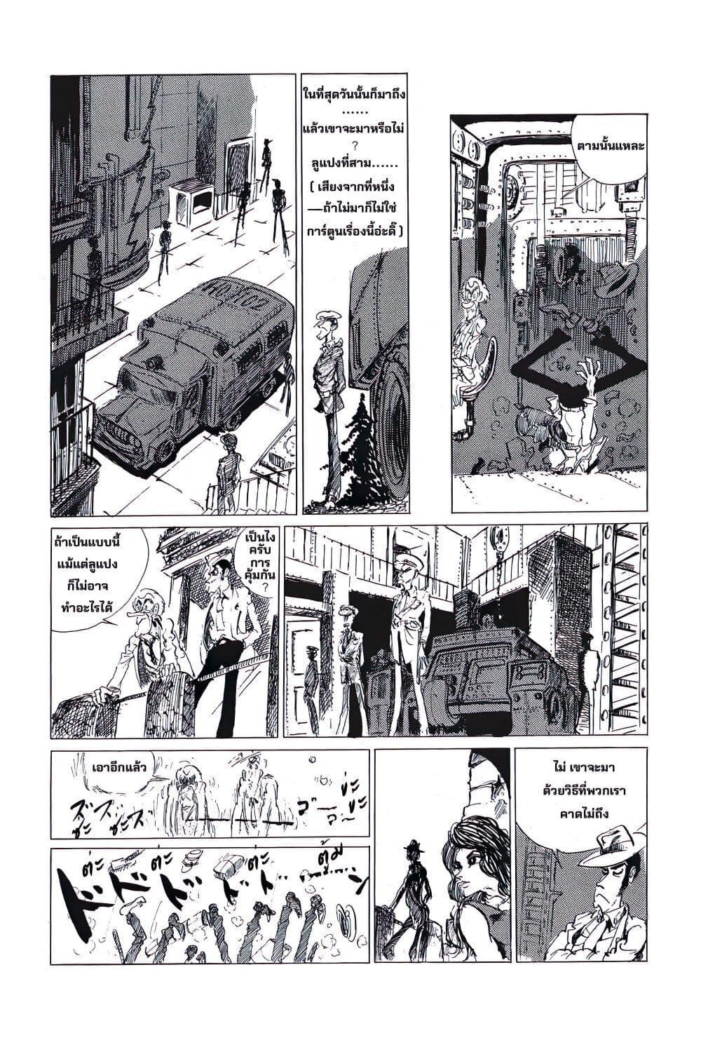 Manga-lc-com อ่านมังงะ อ่านการ์ตูน ออนไลน์ ฟรี Lupin the third ตอนที่ 1 2 3 4 5 6 7 8 9 10 11 12 13 14 ฟรี ไม่มีโฆษณา Manga-lc - อ่าน มังงะ อ่าน การ์ตูน ออนไลน์ อ่านมังงะ ฟรี