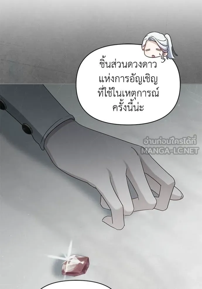 ชีวิตใหม่ในตระกูล ตอนที่ 100 รูปที่ 26