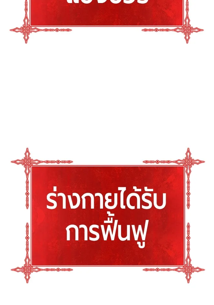 +99 ท่อนไม้พร้อมบวก ตอนที่ 68 รูปที่ 259