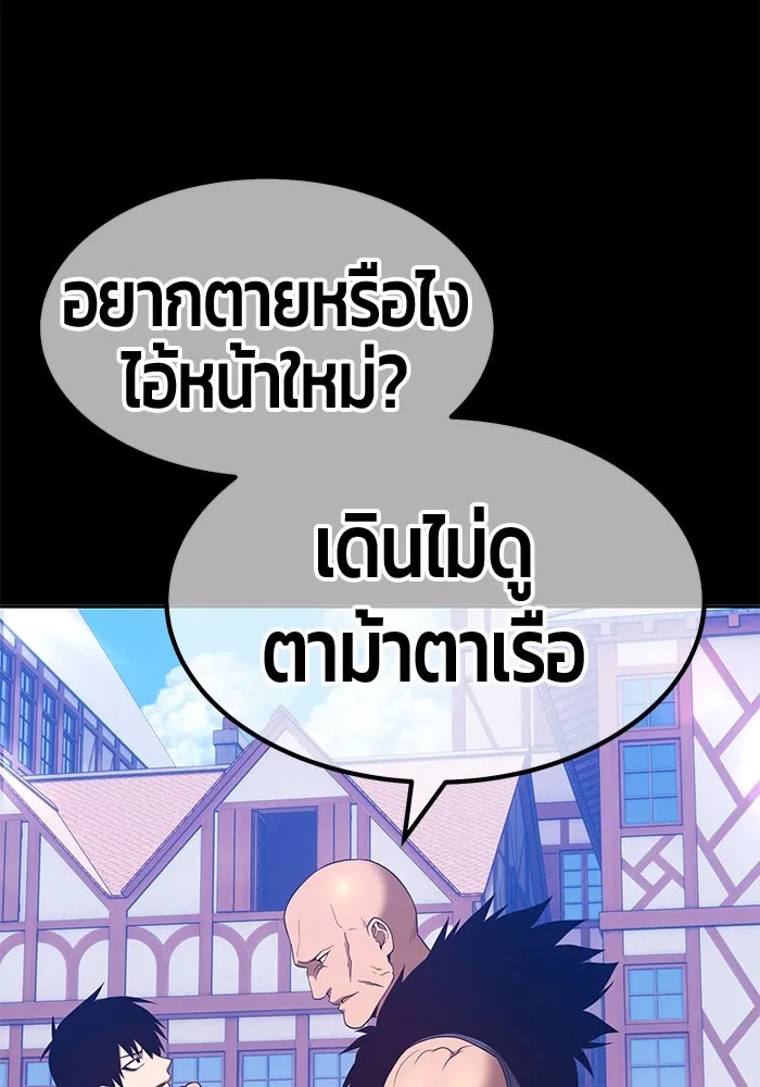 +99 ท่อนไม้พร้อมบวก ตอนที่ 62 รูปที่ 83