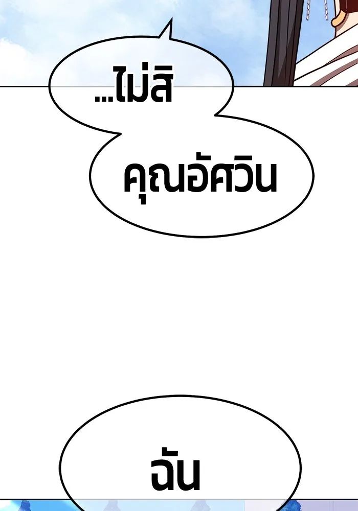 +99 ท่อนไม้พร้อมบวก ตอนที่ 46 รูปที่ 19