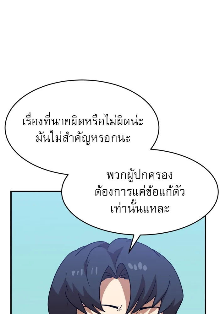 Double Click ตอนที่ 46 รูปที่ 76