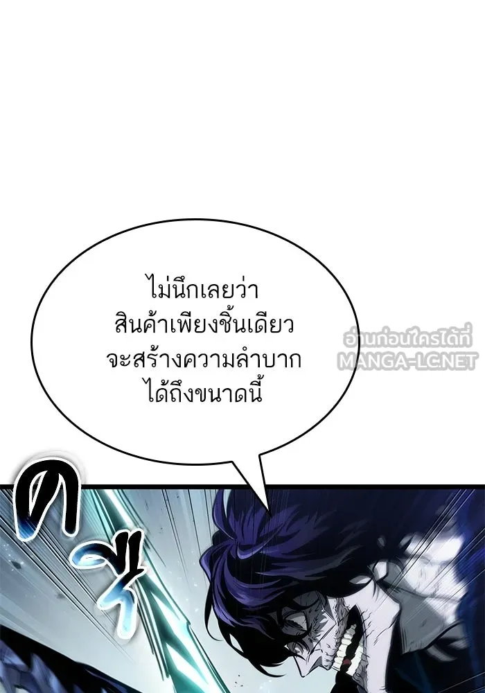หลังวันสิ้นโลก ตอนที่ 212 รูปที่ 27