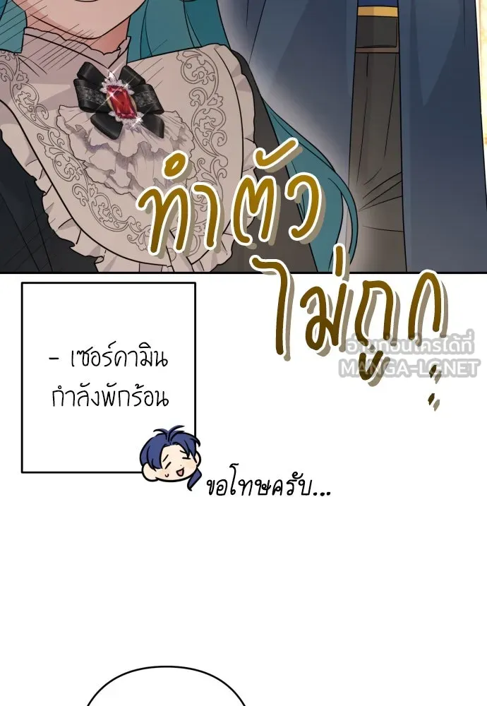 เลดี้มินต์ ตอนที่ 67 รูปที่ 72