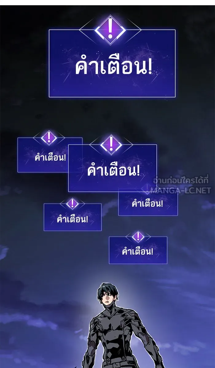 ยอดคนเลเวลทะลุ ตอนที่ 6 กิลด์บังแพสุดแข็งแกร่ง (2) รูปที่ 45