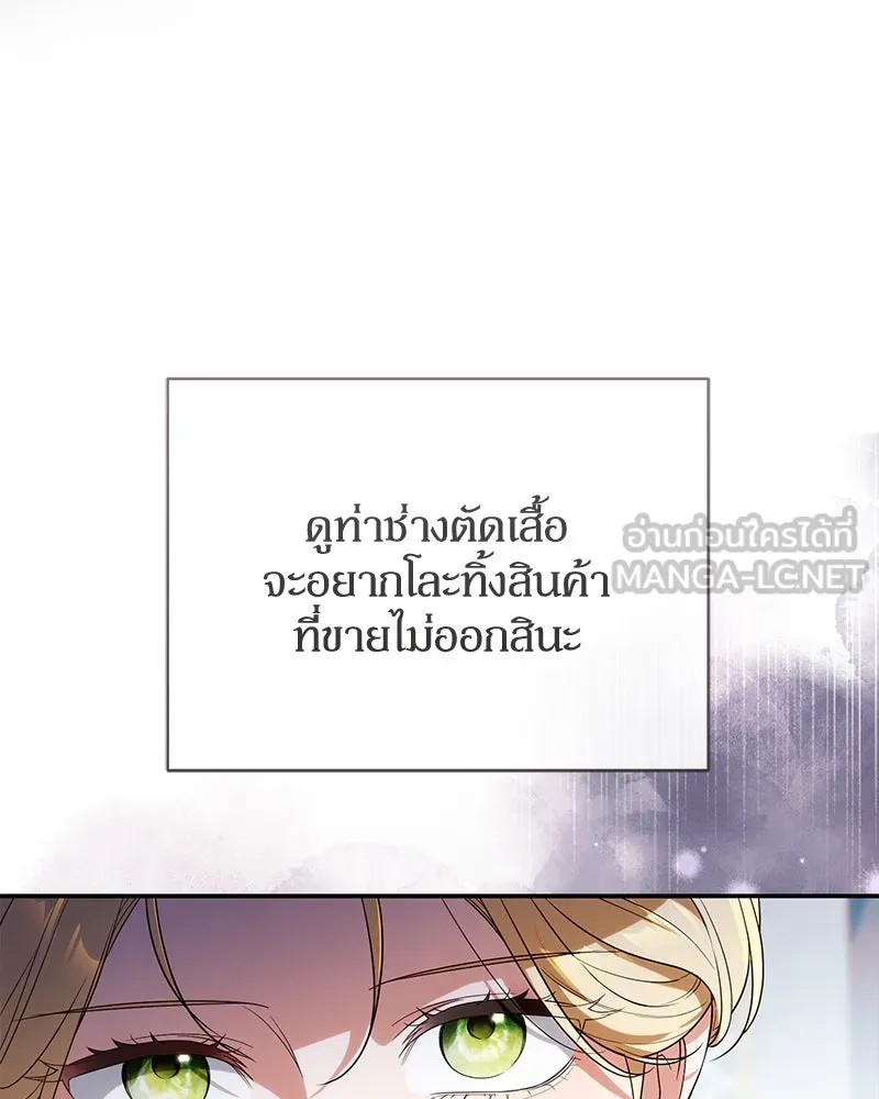 ดัชเชสเชลย ตอนที่ 29 รูปที่ 57