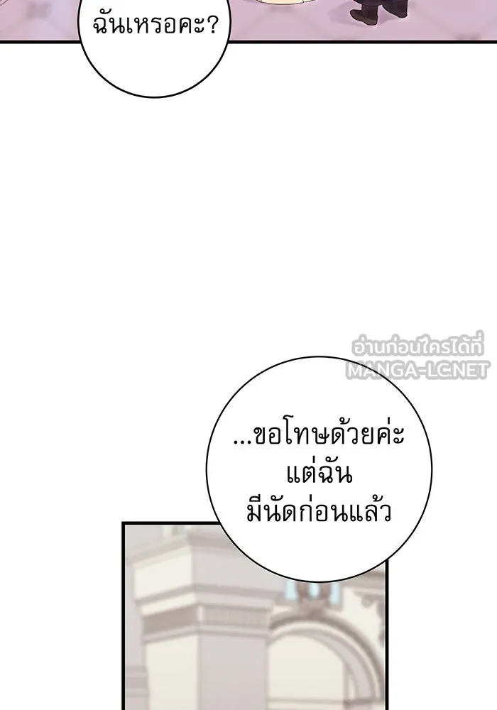 นางร้ายที่ไหนจะมีคุณธรรม ตอนที่ 77 รูปที่ 87