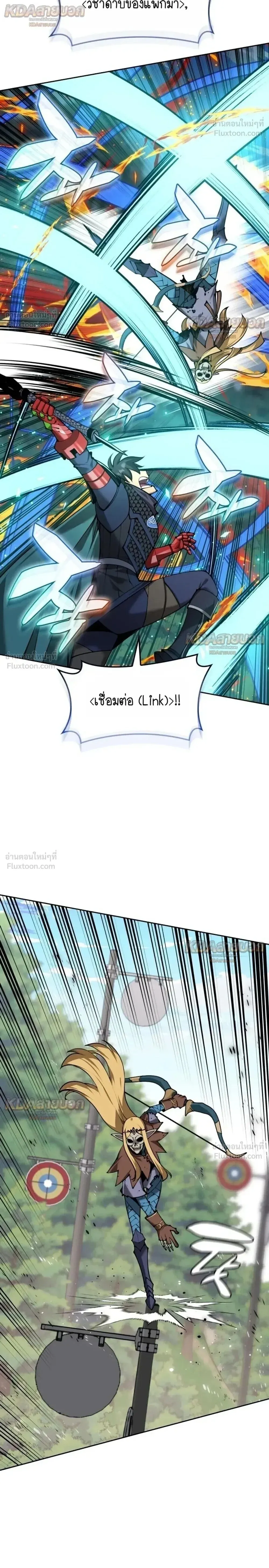 Overgeared จ_าวแห_งย_ทธภ_ณฑ_ ตอนที่ ตอนที่ 331 รูปที่ 18