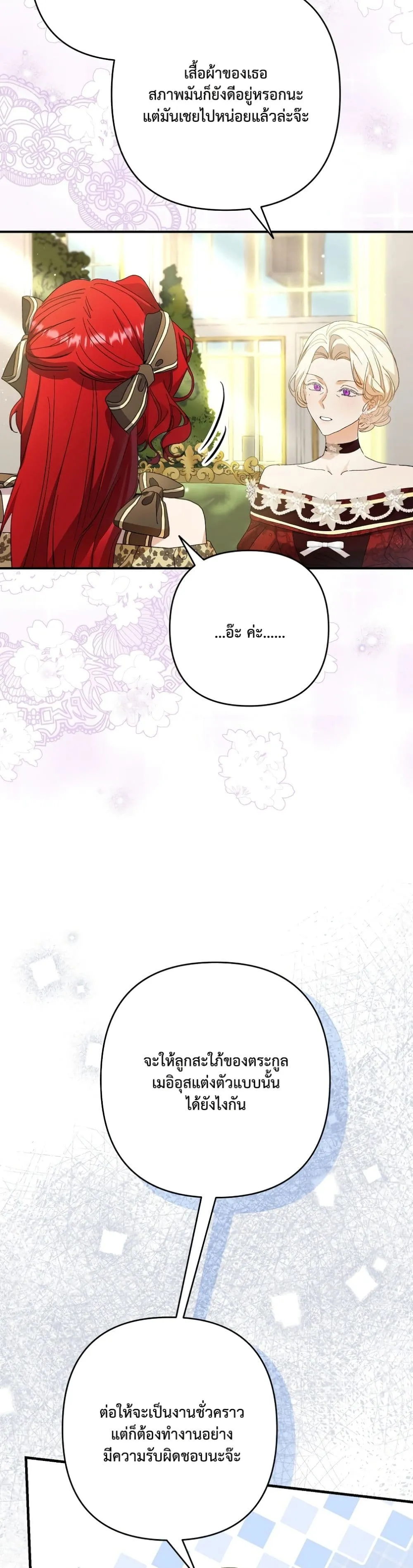 Manga-lc-com อ่านมังงะ อ่านการ์ตูน ออนไลน์ ฟรี I Faked a Pregnancy, but My Husband Returned ตอนที่ 1 2 3 4 5 6 7 8 9 10 11 12 13 14 ฟรี ไม่มีโฆษณา Manga-lc - อ่าน มังงะ อ่าน การ์ตูน ออนไลน์ อ่านมังงะ ฟรี