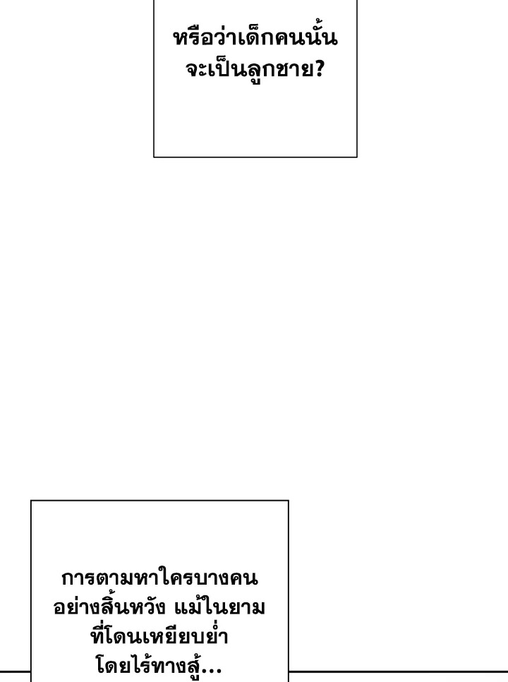 พลทหารโครงกระดูกผู้ม ตอนที่ 128 รูปที่ 81