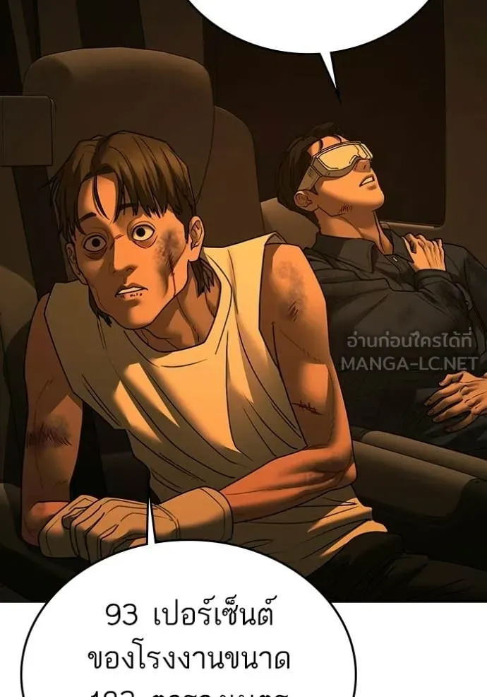 reality ตอนที่ 181 รูปที่ 60