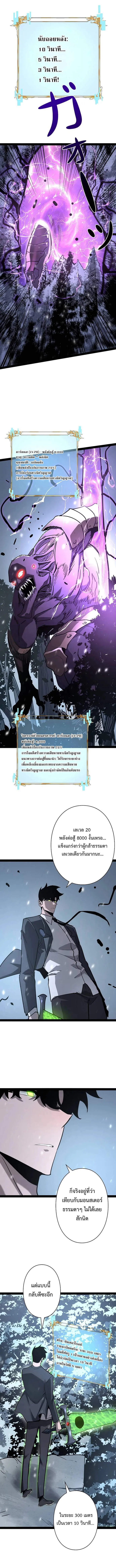 Become the Strongest Hero Through the Cheat System กลายเป_นฮ_โร_ท_แข_งแกร_งท_ส_ดด_วยระบบโกงส_ดเทพ ตอนที่ ตอนที่ 72 รูปที่ 2