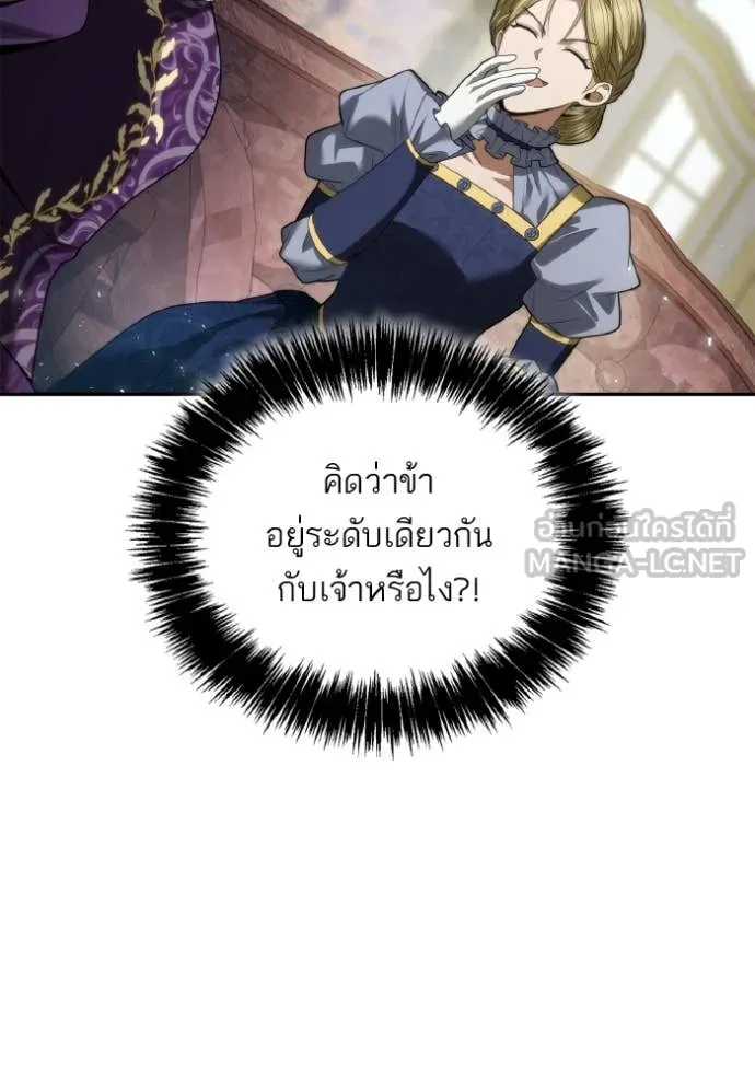 ชาตินี้น้องขอ ตอนที่ 169 รูปที่ 15