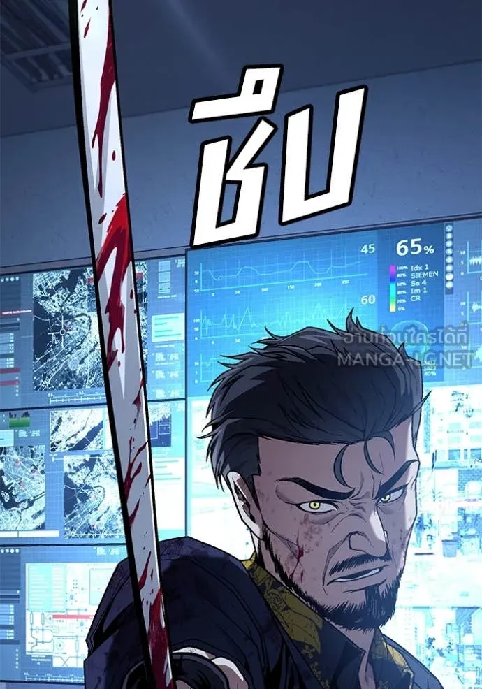 สนิมเชือดเลือดสาด ตอนที่ 42 รูปที่ 110