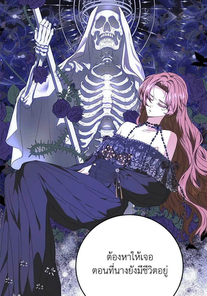 ย้อนเวลาพลิกชะตาทายาท ตอนที่ 11 รูปที่ 26