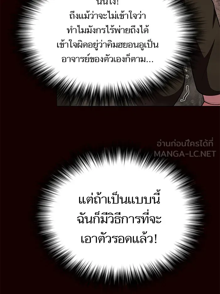 ผู้เล่นขั้นเทพแห่งหอคอยฝึกสอน ตอนที่ 44 รูปที่ 39
