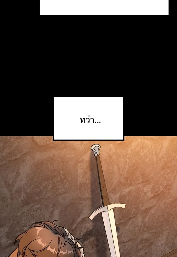 อัศวินวันเดียว ตอนที่ 1 รูปที่ 95