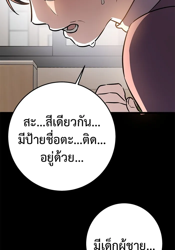 ราชินีนักบู๊ ตอนที่ 7 รูปที่ 124