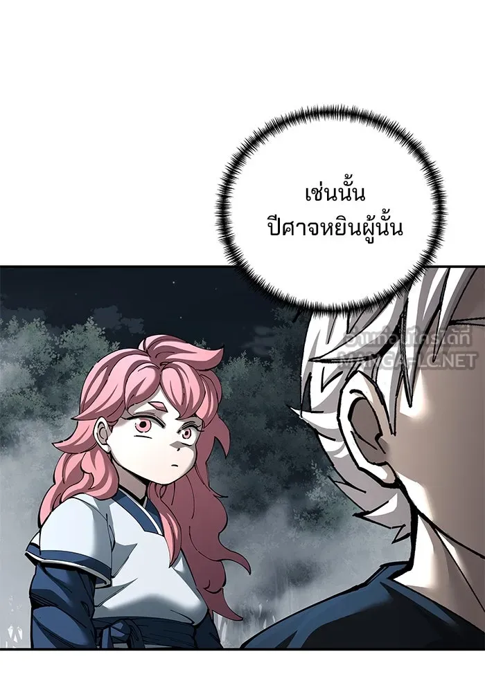 คุณปู่จอมยุทธกับหลานสาวสุดแกร่ง ตอนที่ 98 รูปที่ 33