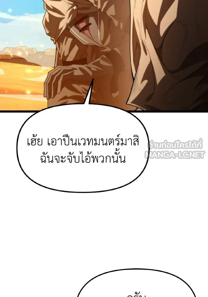 การแข่งขันของผู้เกิดใหม่ ตอนที่ 103 รูปที่ 9