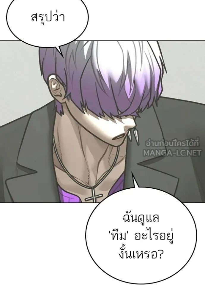 reality ตอนที่ 179 รูปที่ 123