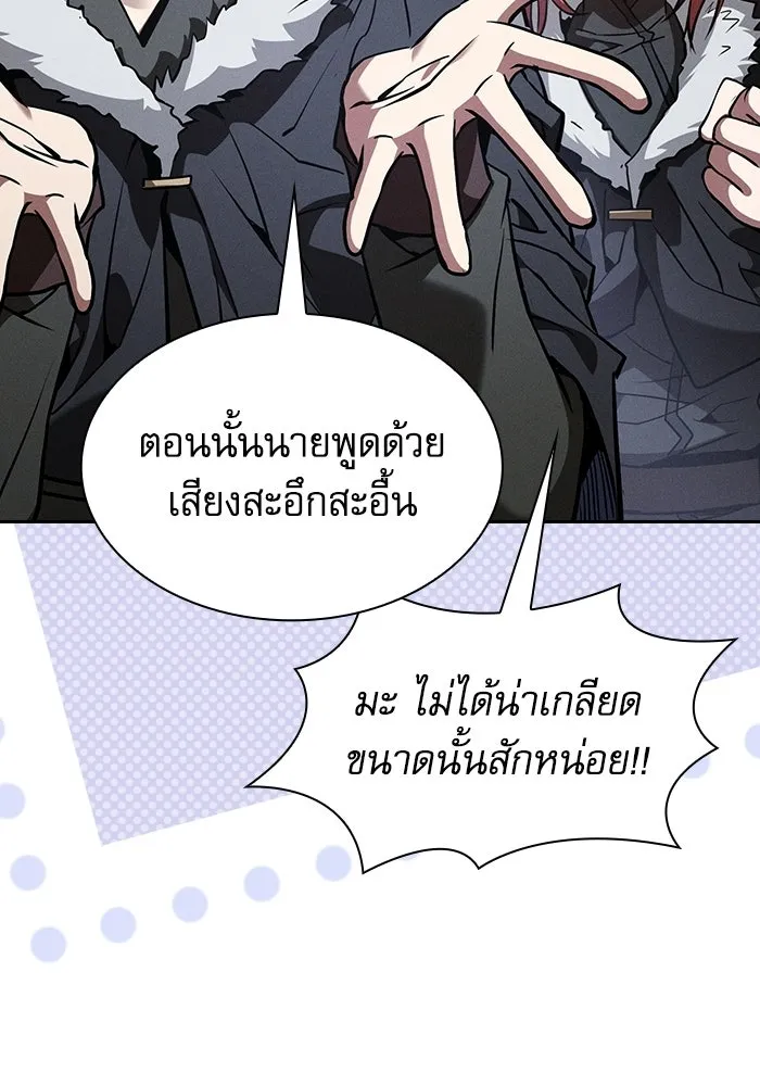 นักดาบอัจฉริยะจากอะคาเดมี ตอนที่ 134 รูปที่ 11