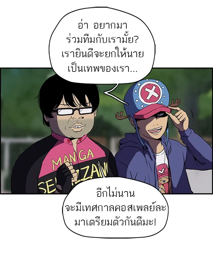 ปั่นสู้ฝันbrWind Breaker ตอนที่ 28 รูปที่ 7