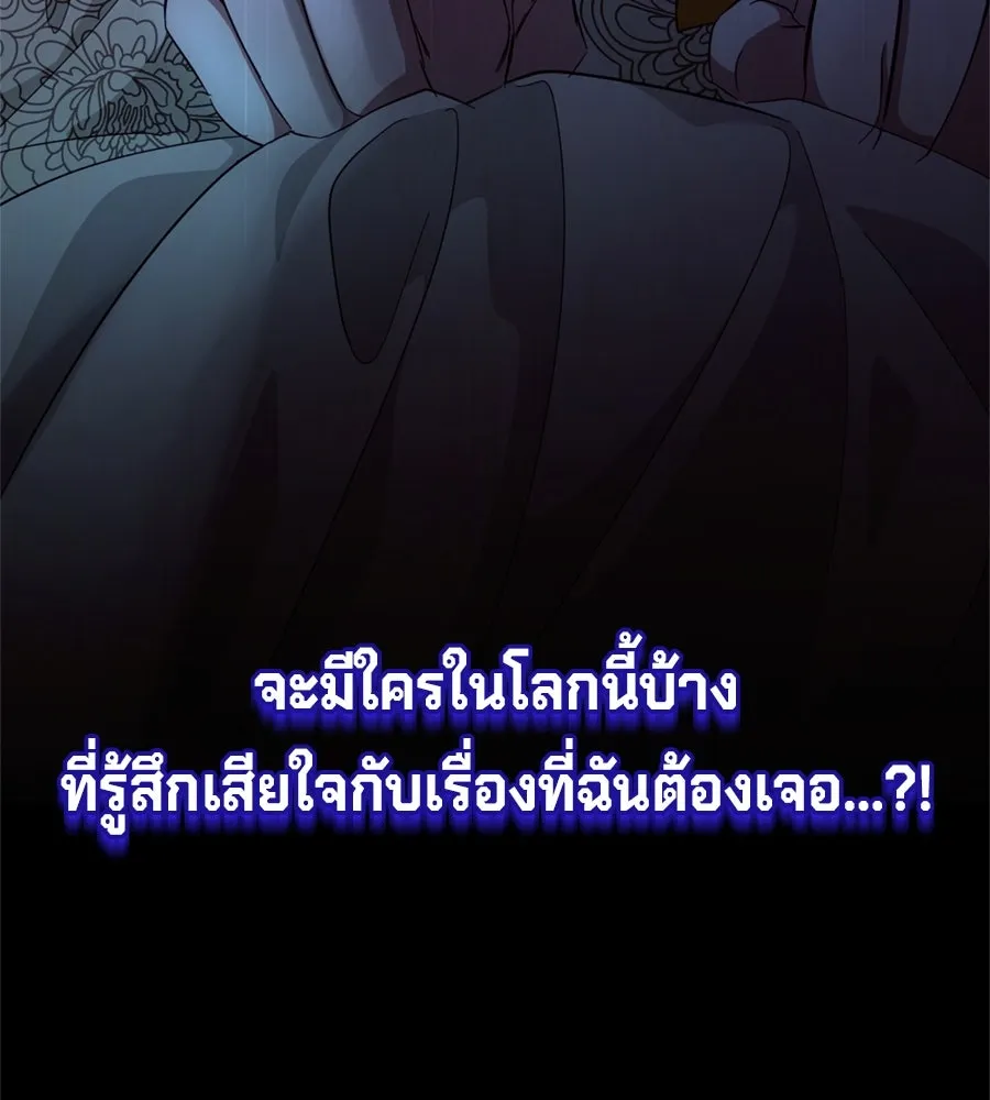 เบื้องหลังรอยยิ้มของเจ้าหญิง ตอนที่ 24 รูปที่ 248