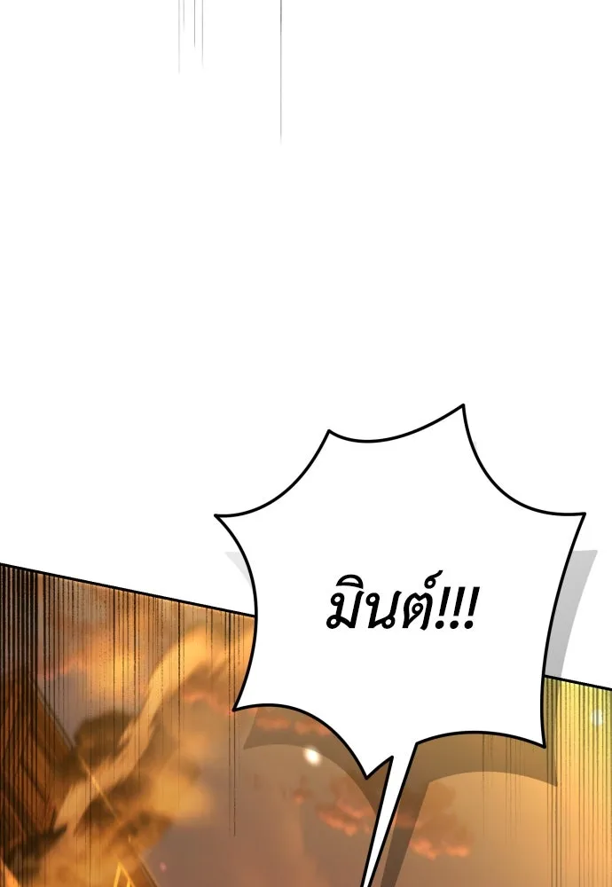 เลดี้มินต์ ตอนที่ 97 รูปที่ 140