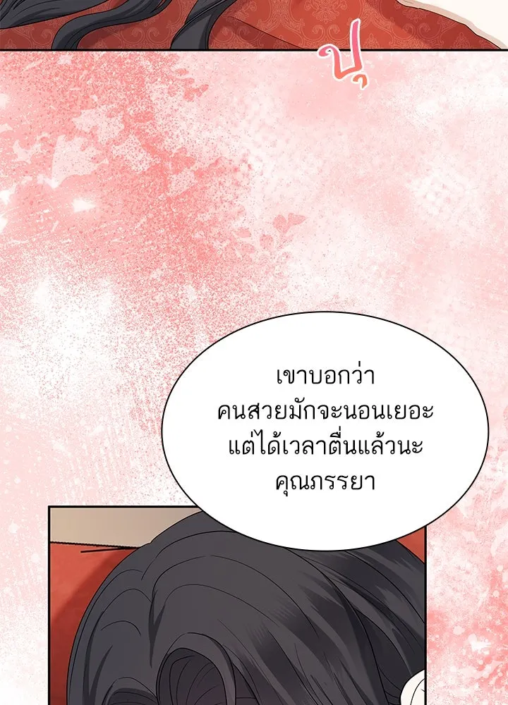 อดีตภรรยาของพระเอกหนุ่มจอมคลั่งรัก ตอนที่ 50 รูปที่ 4