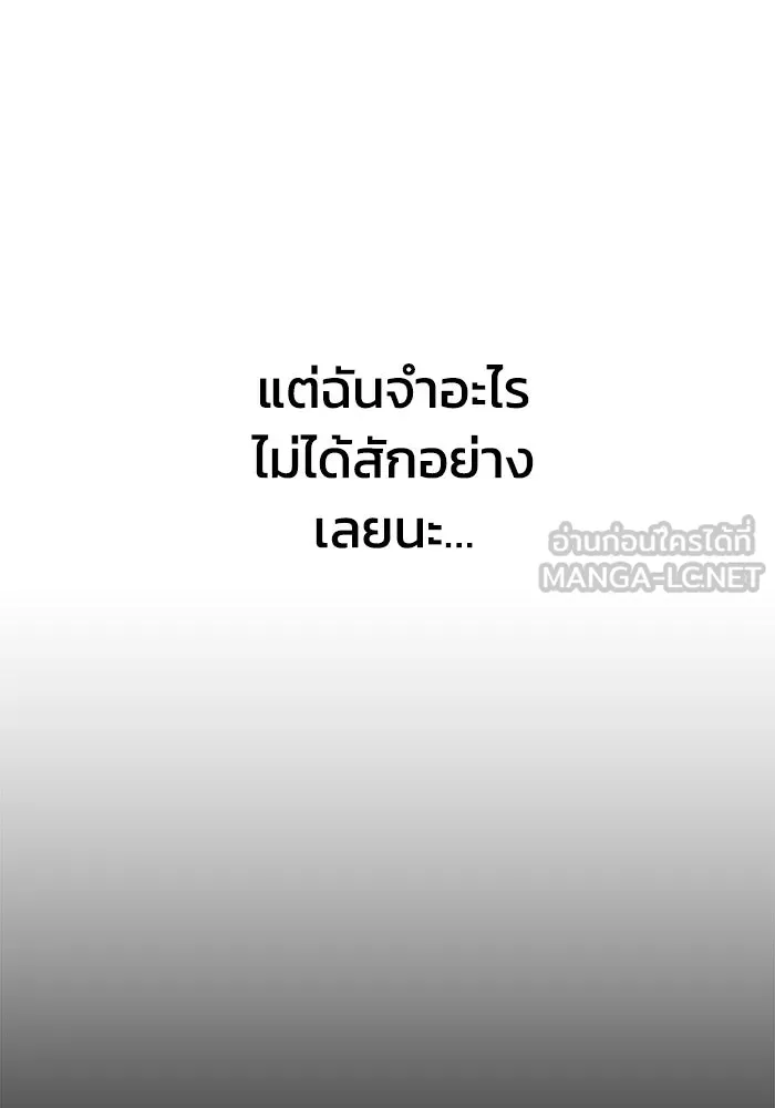 ชีวิตรักฉบับเดจาวู ตอนที่ 6 รูปที่ 90