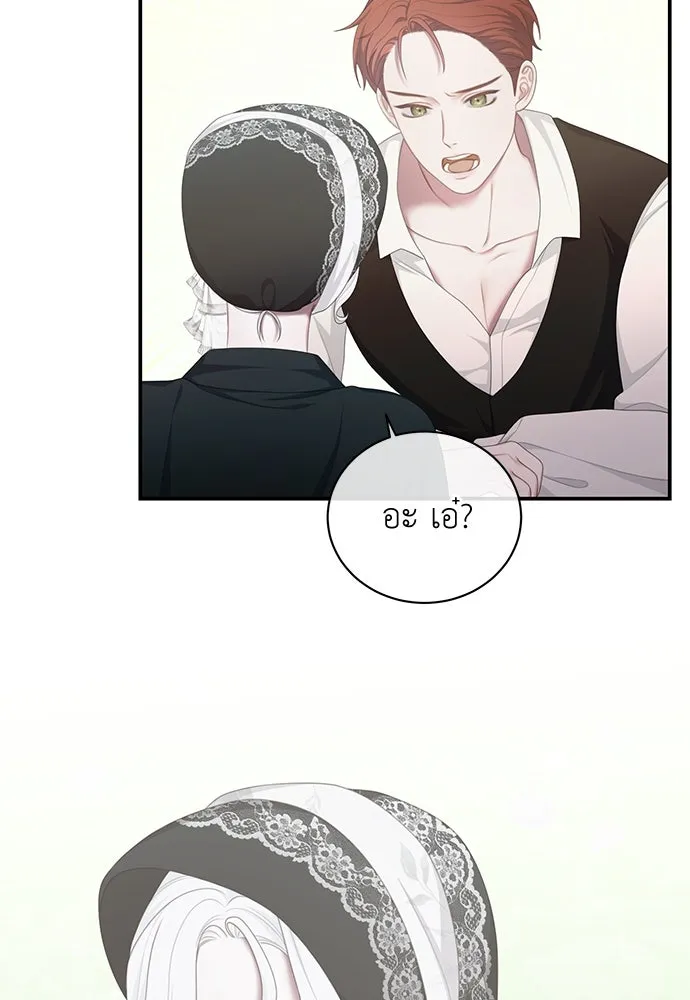 สาวใช้อย่างฉัน ขอเลือกหันหลังให้นาย ตอนที่ 20 รูปที่ 46