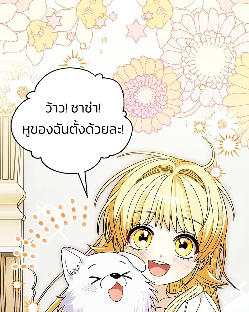 จุ๊บรัก คุณหมาป่า ตอนที่ 13 รูปที่ 59