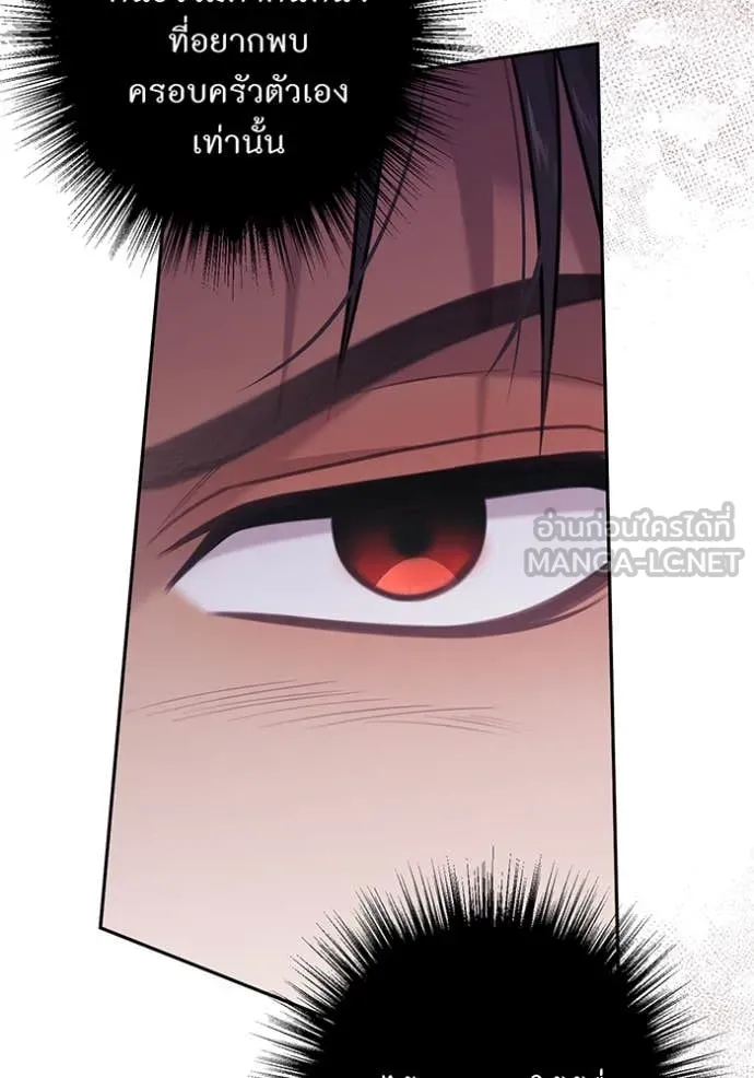 ห้องนอนลับ ตอนที่ 169 รูปที่ 97