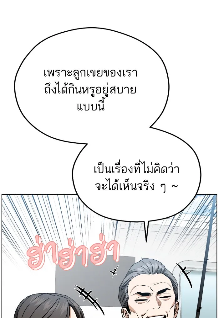 โชคชะตานำพารัก ตอนที่ 81 ไม่ได้พบกันนานเลยนะคะ รูปที่ 50