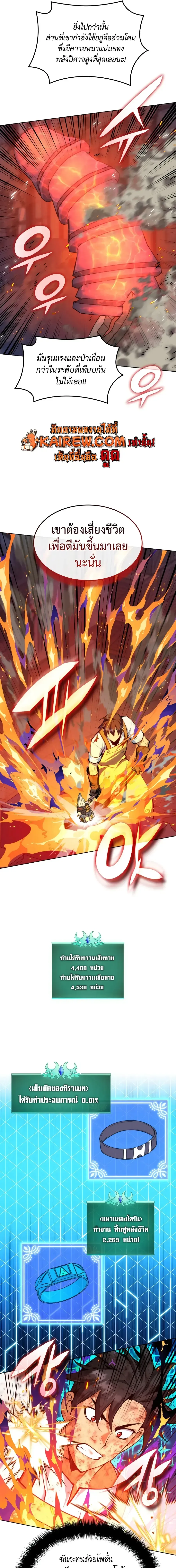 Overgeared จ_าวแห_งย_ทธภ_ณฑ_ ตอนที่ ตอนที่ 321 รูปที่ 11