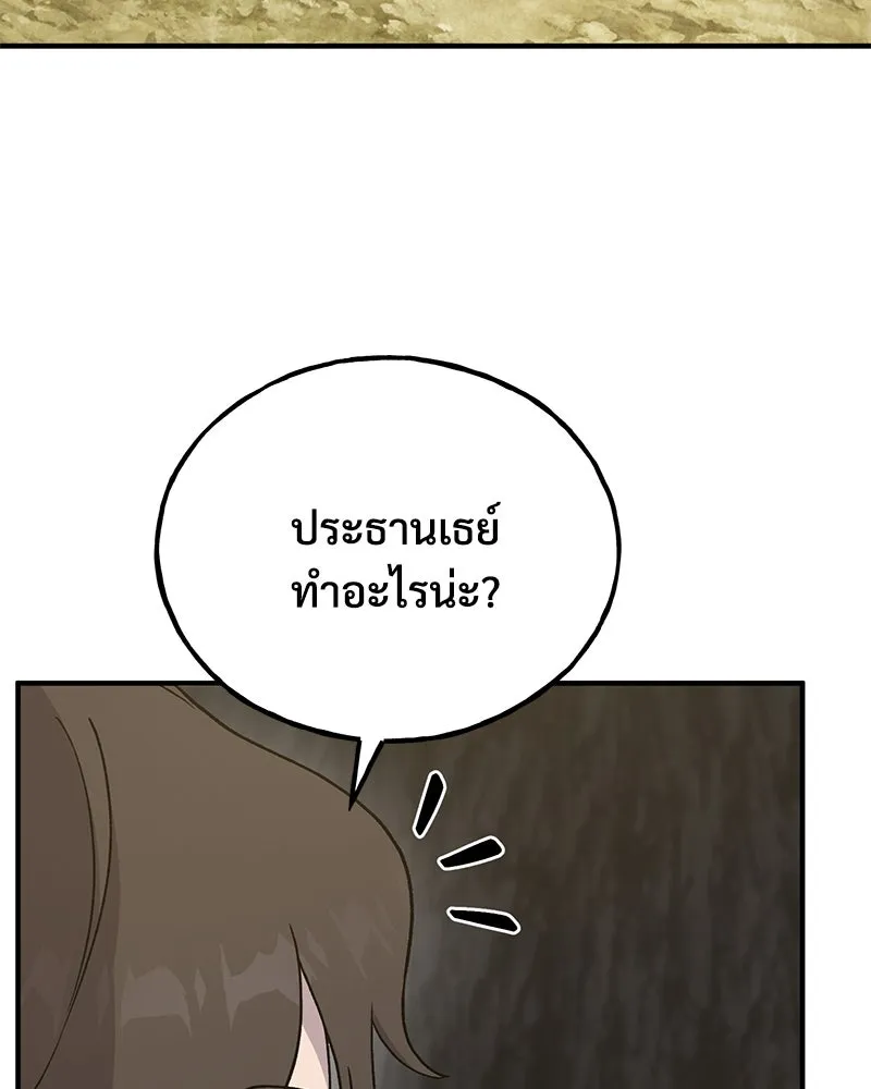 ปลูกผักพิชิตหอคอย ตอนที่ 31 รูปที่ 47