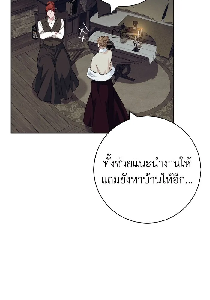 ฉันกลายเป็นแม่พระเอกนิยายจอมเสเพล ตอนที่ 59 รูปที่ 41