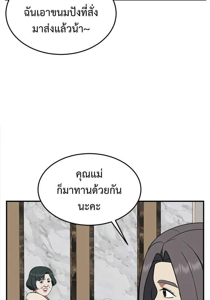 ช่วยเปลี่ยนฉันที ตอนที่ 91. เอเดน 11 รูปที่ 67